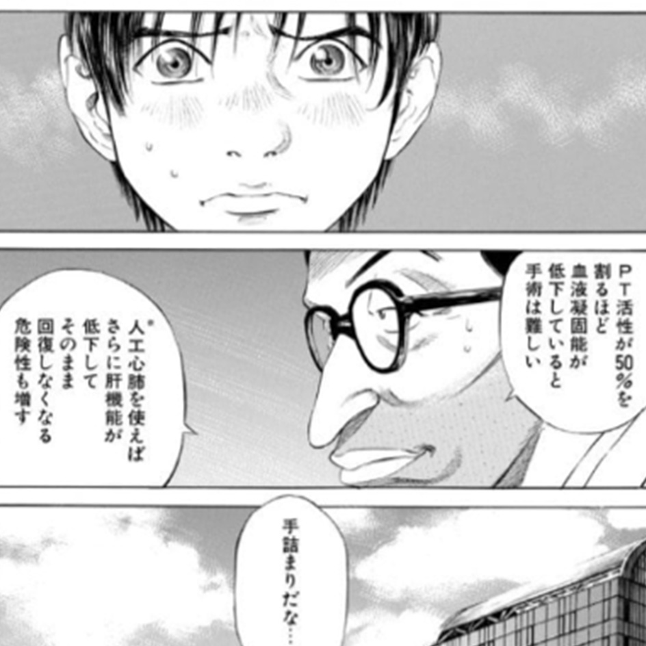 ブラックジャックによろしく 佐藤秀峰